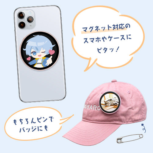 付け方は自由自在