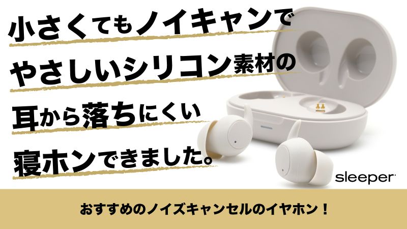 販売済み bluetooth イヤホン 寝 ホン