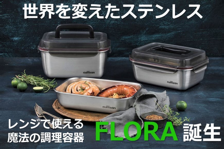 新品クイッティサン　CUITISAN Flora 2800ml 1800ml