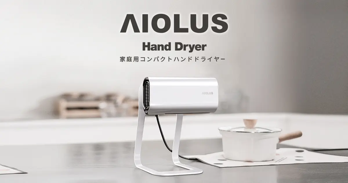 AIOLUS ハンドドライヤー Nyuhd-210S Amazon.co.jp: AIOLUS 家庭用ハンドドライヤー Hand Dryer