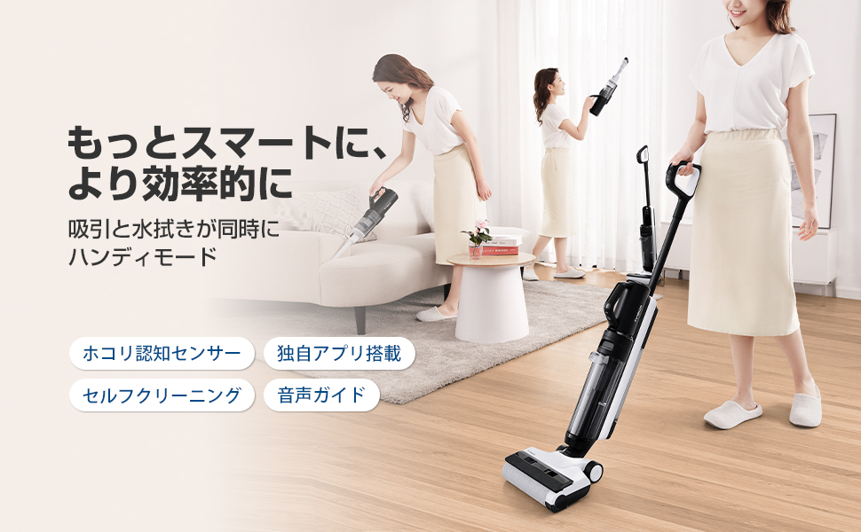 【超美品】水拭き掃除機 Tineco Floor One S5 Combo吸引