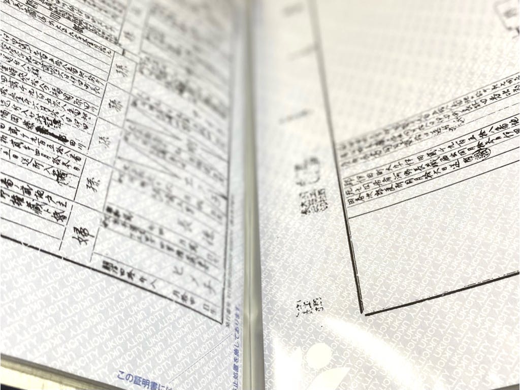 「家系図セット」と「メモリアル新聞」をお届け。家系図作成サービス【Kakeizu+】