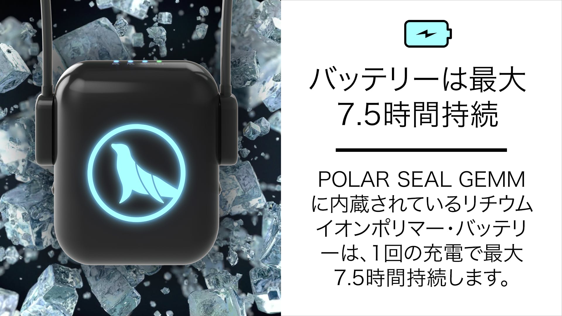 ポケットサイズのウエラブルなクーラー兼ヒーター【POLAR SEAL GEMM（ポーラー　シール　ジェム）】