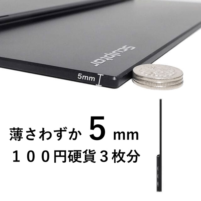 PC/タブレット ディスプレイ 薄型・軽量・高画質のモバイルディスプレイが登場【Sculptor 