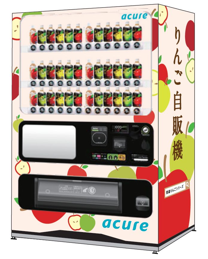 「青森りんごシリーズ」の商品だけを販売する自動販売機【りんご自販機】
