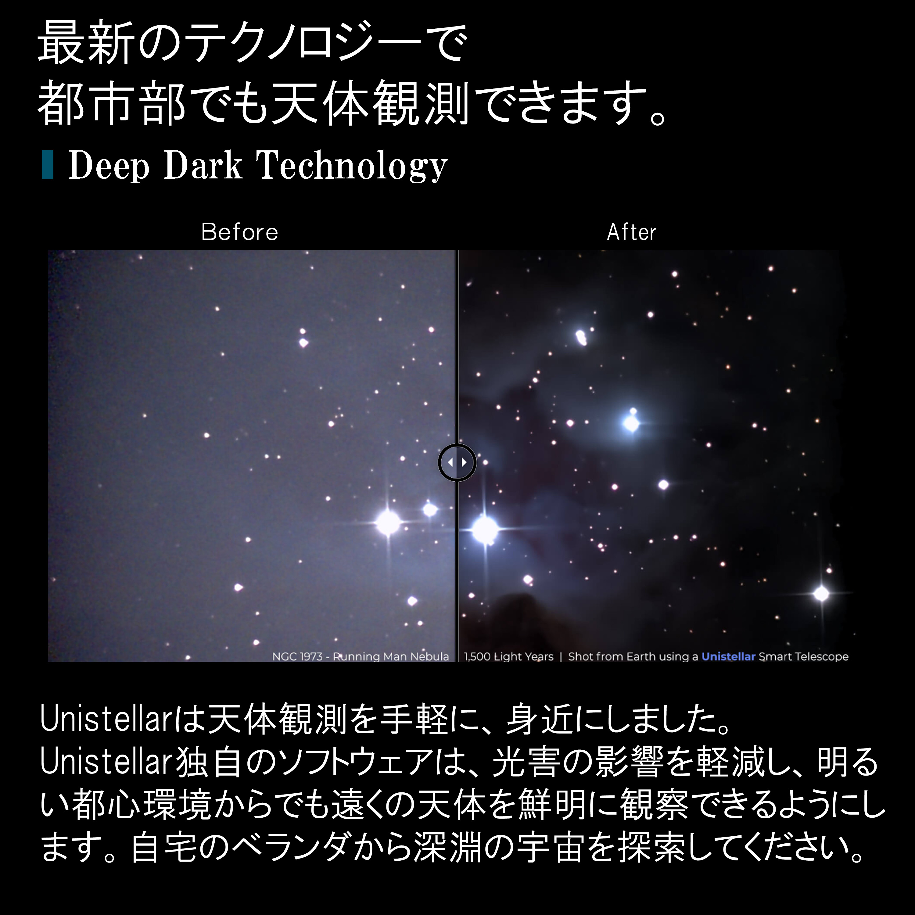 Unistellar Odyssey/Odyssey Proフルオートメーションのスマート天体望遠鏡