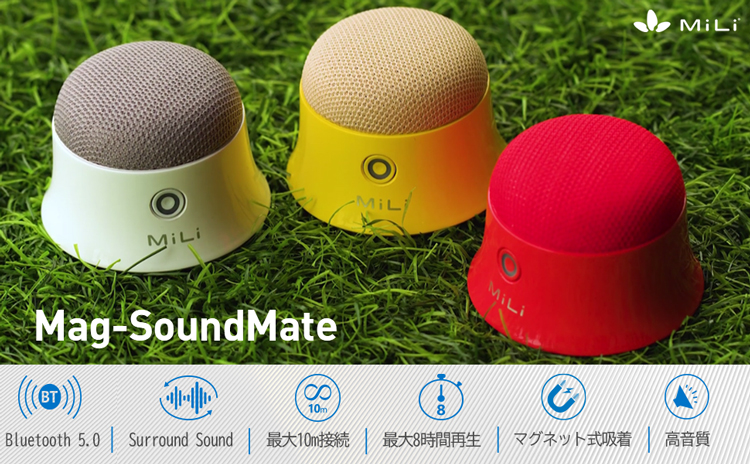 MiLi Mag-SoundMate ステレオ出力ができるポータブルスピーカー