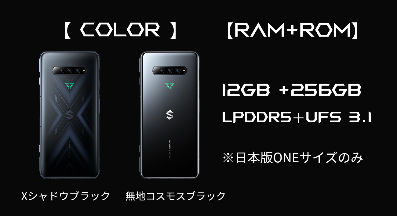 Black Shark 4 Pro マグケース付き ゲーミングスマートフォン 日本版 ...