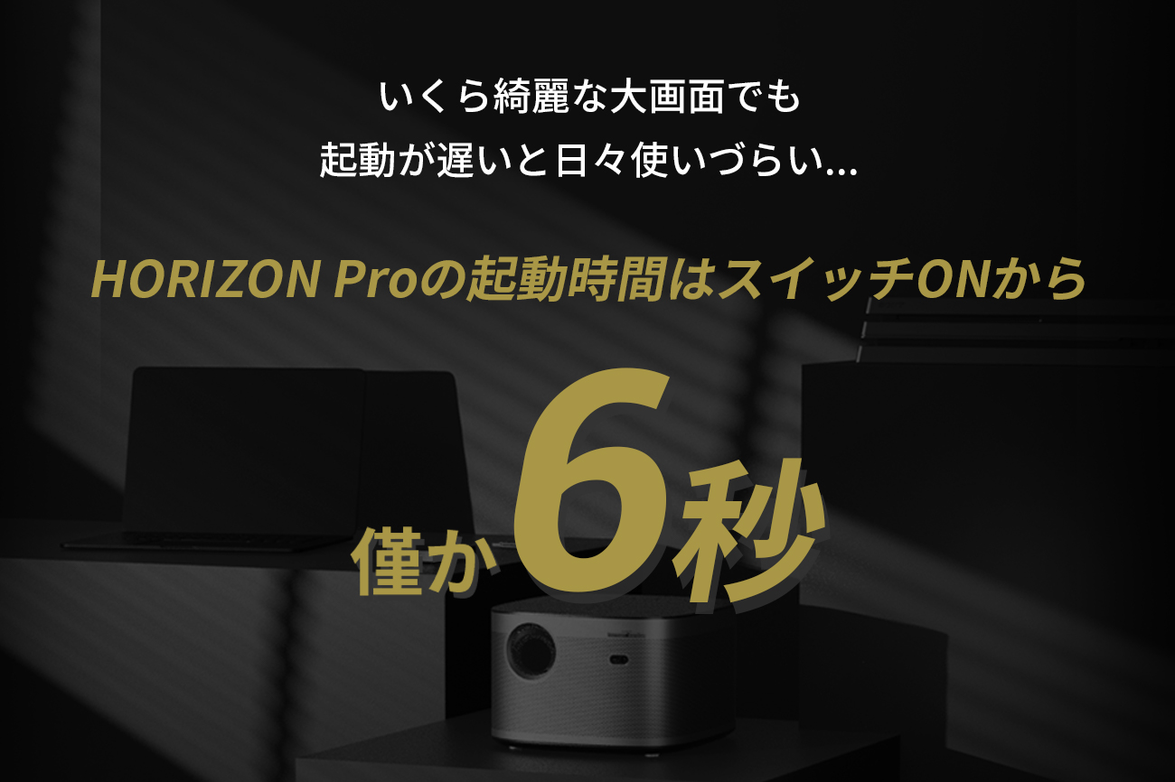 新品入荷 ショップやすおりXGIMI HORIZON Pro リアル4K ホームプロジェクター 高輝度 2200ANSI ルーメン 4K UHD  Android TV 10.0搭載 家庭用 短焦点 30