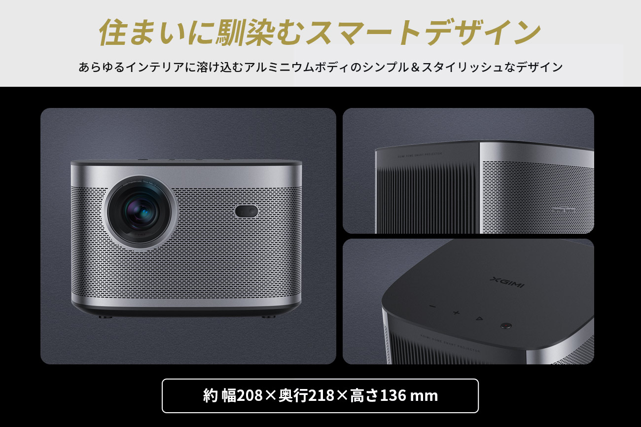 商品説明【箱 説明書付き】XGIMI HORIZONフルHD エクスジミープロジェクター