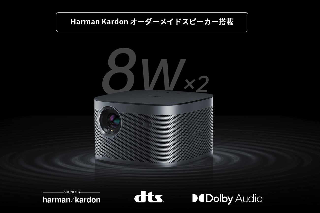 XGIMI HORIZON Pro 4K ホームプロジェクター