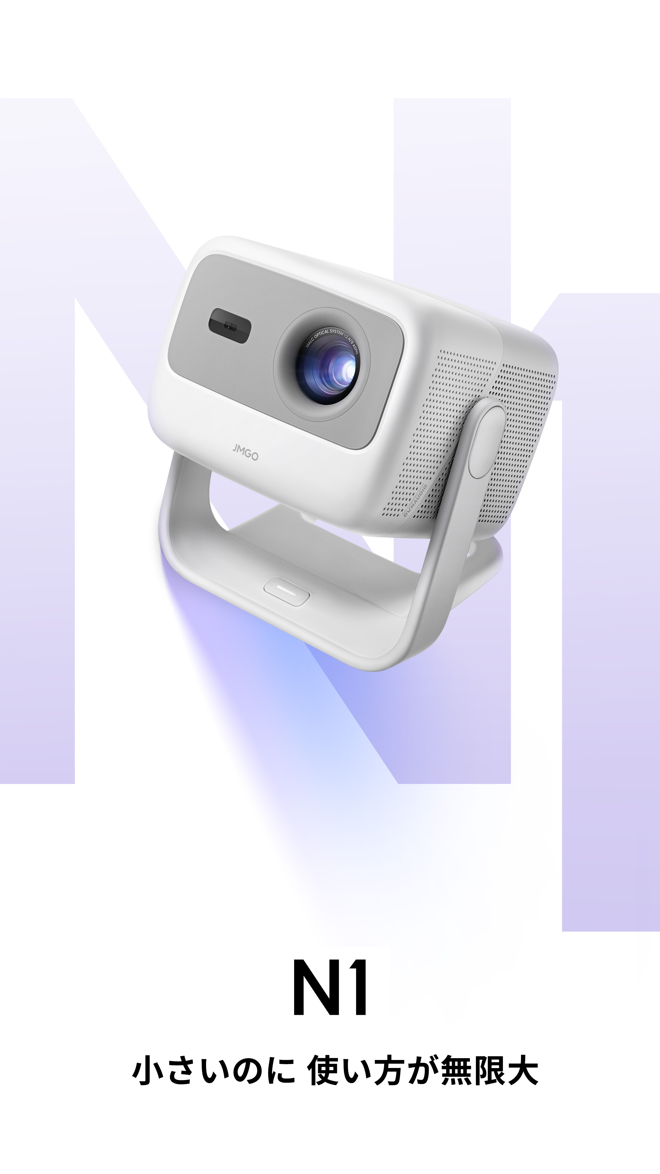 新品 JMGO N1 コンパクト明るい FHD 高画質 HDR10 3色レーザー防犯カメラ