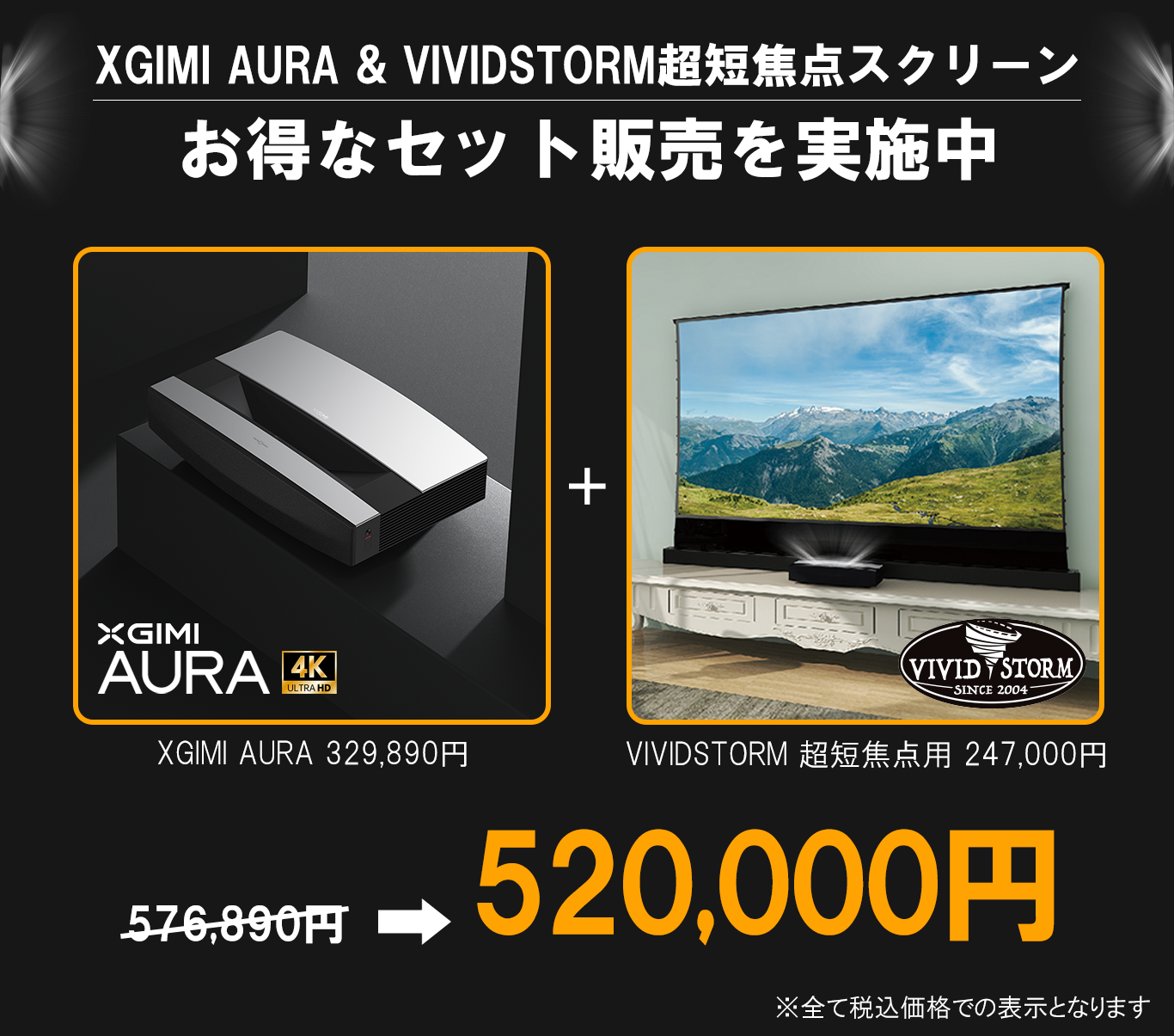 新品未開封　XGIMI AURA 4K 超単焦点プロジェクター