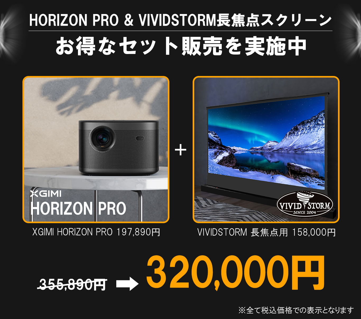 XGIMI HORIZON Pro 4K ホームプロジェクター | Glimpse 【グリンプス】