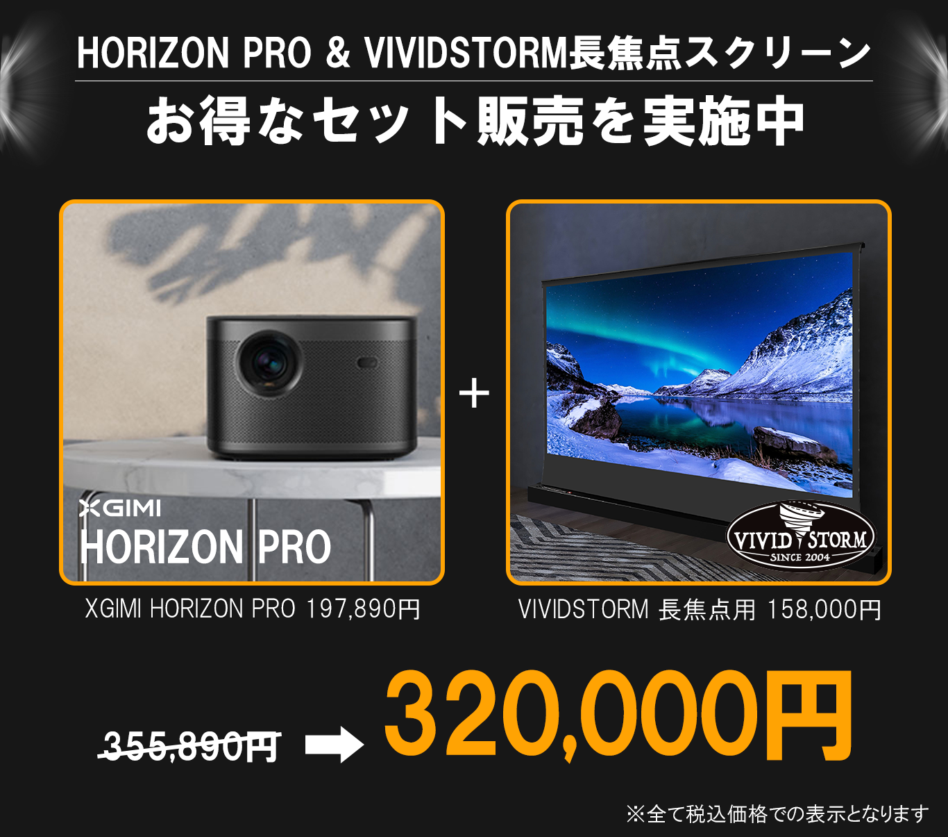 【美品】XGIMI HORIZON Pro リアル4K ホームプロジェクター申し訳ございません