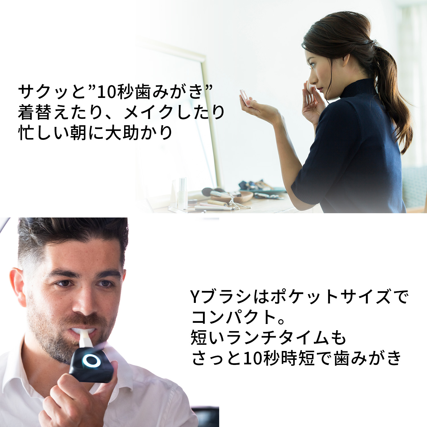 Y-Brush ワイブラシ　次世代のY字型電動歯ブラシ