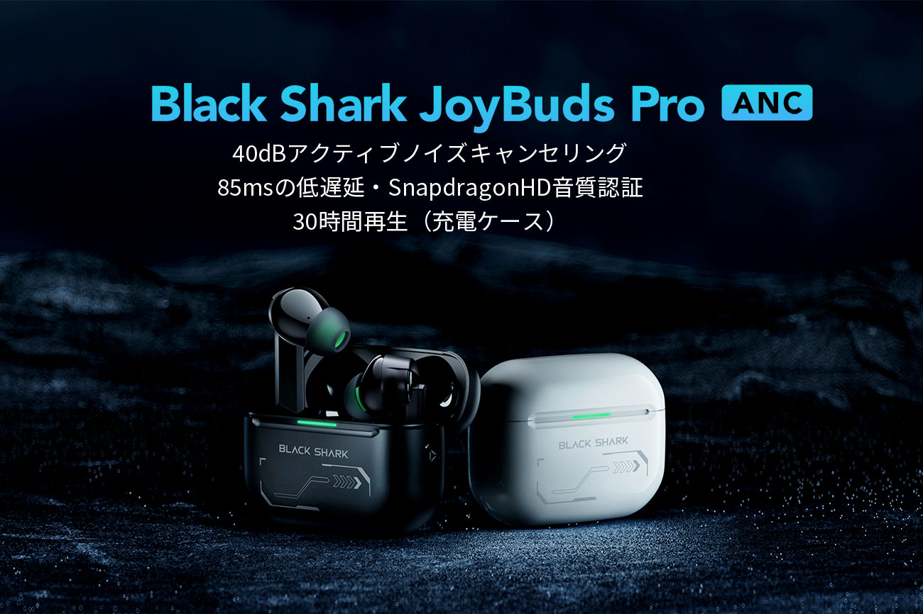 Black SharkJoyBuds Pro ノイズキャンセリングワイヤレスイヤホン