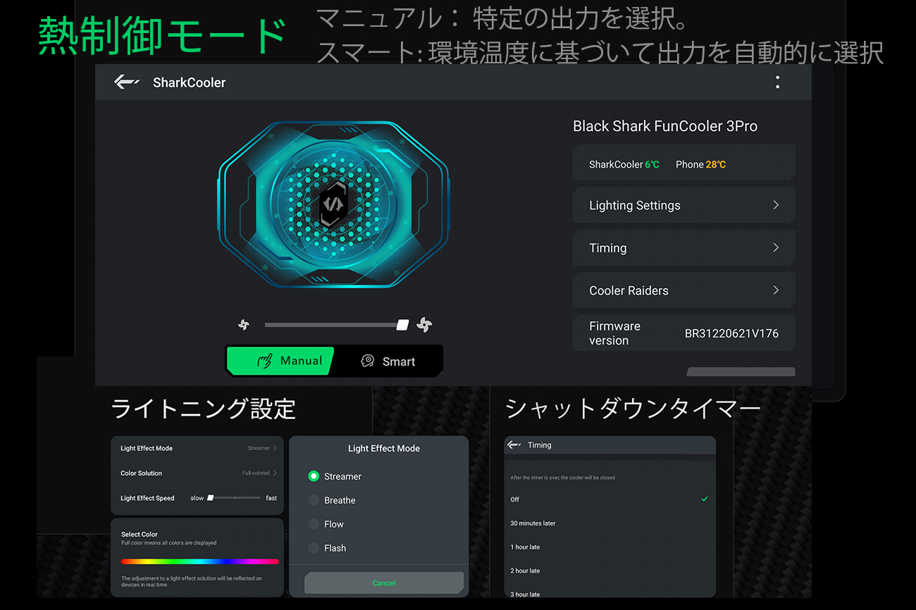 Black Shark FunCooler 3 Pro スマートフォンを瞬時に冷却するデバイス