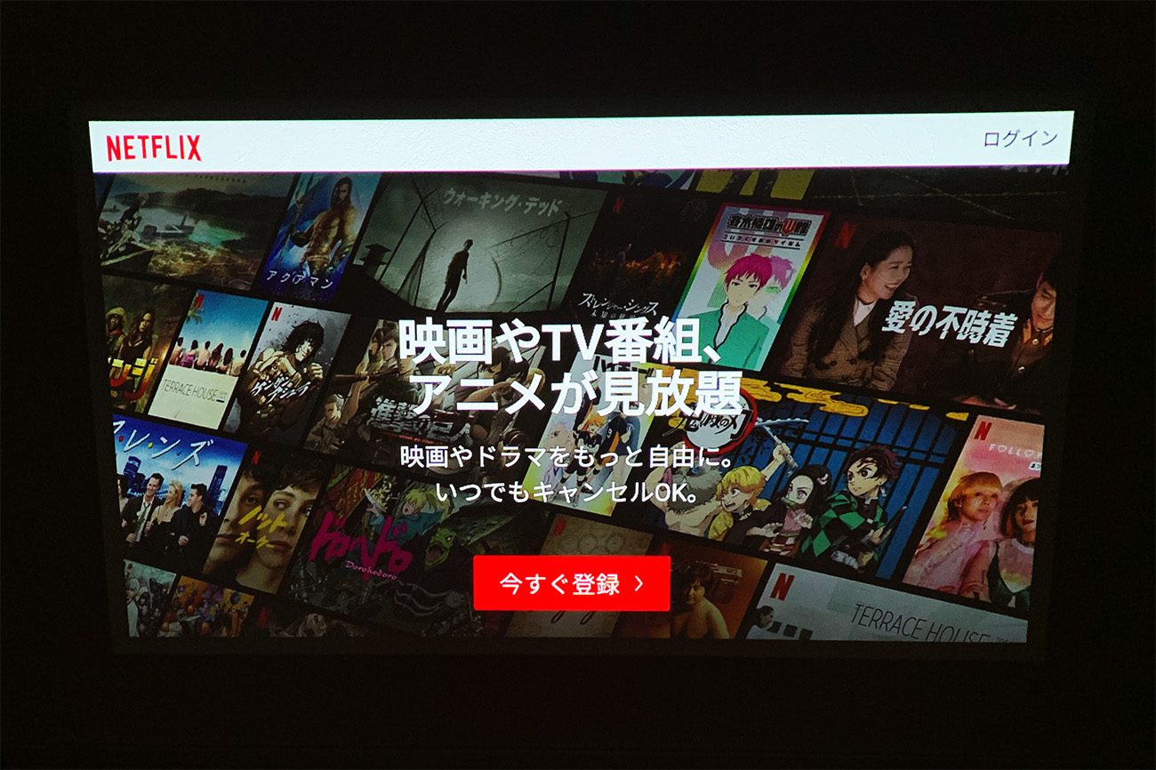 XGIMI MoGoでNetflixを見る方法の説明画像です。Netflixを起動する。